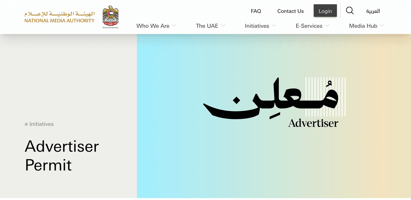 national media authority